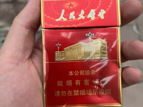 人民大会堂(中支)香烟价格表_多少钱一盒6