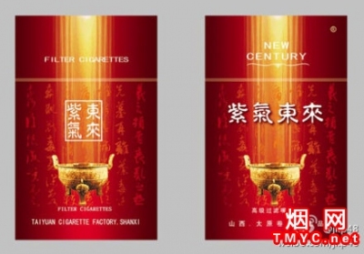 紫气东来(硬紫)香烟价格表_多少钱一盒2