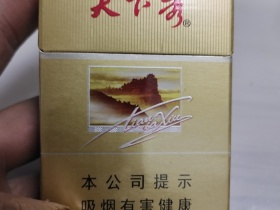 天下秀(金)香烟价格表_多少钱一盒2