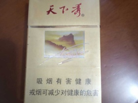 天下秀(金)香烟价格表_多少钱一盒4