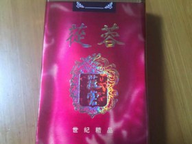 苁蓉(软)香烟价格表_多少钱一盒3