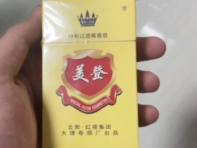美登(硬黄)香烟价格表_翻盖美登黄多少钱一盒1
