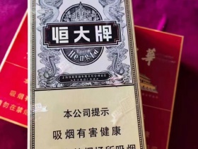 恒大(烟魁全开式)香烟价格表_批发价多少钱一盒5