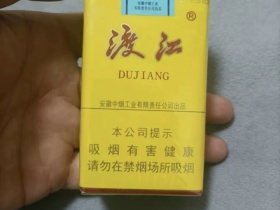 渡江(黄软盒)香烟价格表_批发价多少钱一盒2