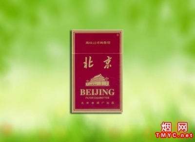 北京(金)香烟价格表_批发价多少钱一盒1