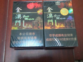 金澳门香烟价格表_Gold Macau多少钱一盒1