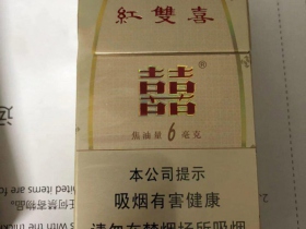 红双喜南洋(6mg)香烟价格表_DOUBLE HAPPINESS 6MG多少钱一盒2