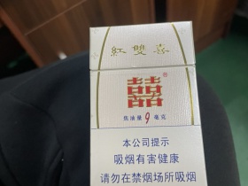 红双喜南洋(9mg)香烟价格表_Double Happiness 9mg多少钱一盒1