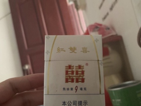 红双喜南洋(9mg)香烟价格表_Double Happiness 9mg多少钱一盒4