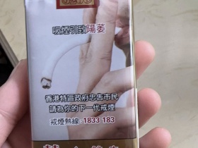 红双喜(软港版)香烟价格表_批发价多少钱一盒2