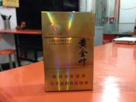 黄金叶(世纪之星)香烟价格表_批发价多少钱一盒1