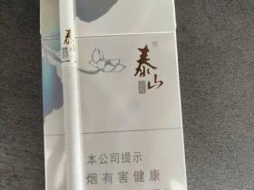 泰山(心悦)香烟价格表_批发价多少钱一盒3