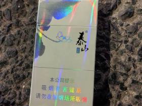 泰山(心悦)香烟价格表_批发价多少钱一盒4