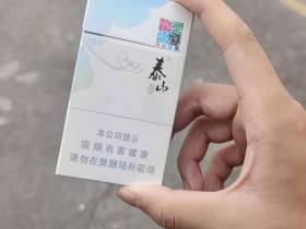 泰山(心悦)香烟价格表_批发价多少钱一盒6