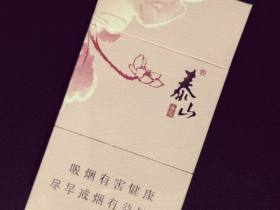 泰山(颜悦)香烟价格表_泰山红颜悦(粉色颜悦)多少钱一盒1