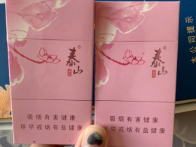 泰山(颜悦)香烟价格表_泰山红颜悦(粉色颜悦)多少钱一盒3