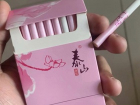 泰山(颜悦)香烟价格表_泰山红颜悦(粉色颜悦)多少钱一盒4