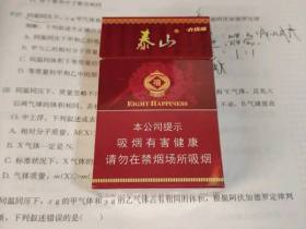 泰山(硬红八喜)香烟价格表_批发价多少钱一盒1