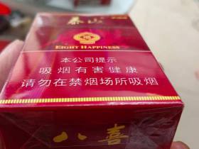 泰山(硬红八喜)香烟价格表_批发价多少钱一盒2