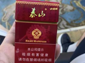 泰山(硬红八喜)香烟价格表_批发价多少钱一盒3