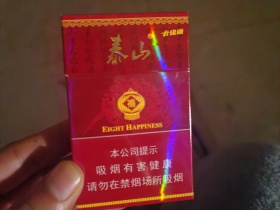 泰山(硬红八喜)香烟价格表_批发价多少钱一盒4