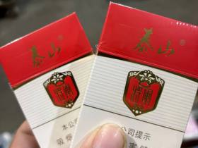 泰山(白将军)香烟价格表_批发价多少钱一盒4