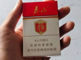 泰山(白将军)香烟价格表_批发价多少钱一盒5