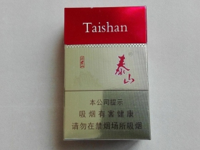 泰山(沂蒙)香烟价格表_批发价多少钱一盒3