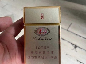 泰山(东方)香烟价格表_批发价多少钱一盒1