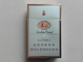 泰山(东方)香烟价格表_批发价多少钱一盒3