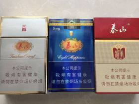 泰山(八喜)香烟价格表_批发价多少钱一盒2