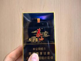 泰山(华贵)香烟价格表_批发价多少钱一盒2