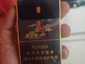 泰山(华贵)香烟价格表_批发价多少钱一盒3