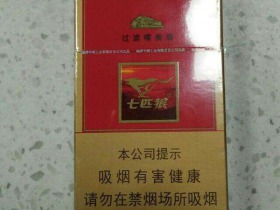 七匹狼(古田)香烟价格表_批发价多少钱一盒1