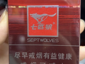 七匹狼(豪情)香烟价格表_批发价多少钱一盒1