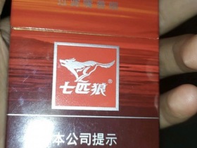 七匹狼(豪情)香烟价格表_批发价多少钱一盒2