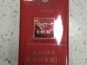 七匹狼(软红银)香烟价格表_批发价多少钱一盒2
