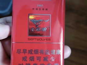七匹狼(软红1995)香烟价格表_批发价多少钱一盒4