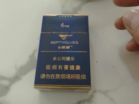 七匹狼(纯雅)香烟价格表_批发价多少钱一盒3