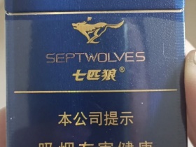 七匹狼(纯雅)香烟价格表_批发价多少钱一盒5