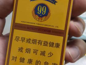 云烟(软大重九)香烟价格表_批发价多少钱一盒1