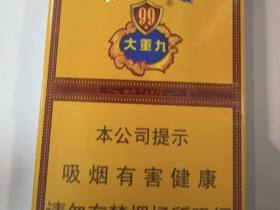云烟(软大重九)香烟价格表_批发价多少钱一盒5