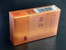 云烟(金福8mg)香烟价格表_批发价多少钱一盒1