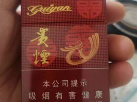 贵烟(喜贵)香烟价格表_多少钱一盒2