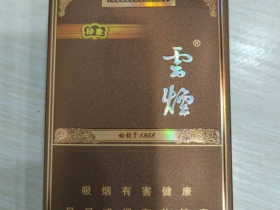 云烟(软印象)香烟价格表_批发价多少钱一盒4