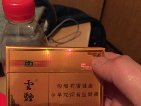 云烟(5mg印象)香烟价格表_批发价多少钱一盒4