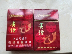 贵烟(喜贵)香烟价格表_多少钱一盒4