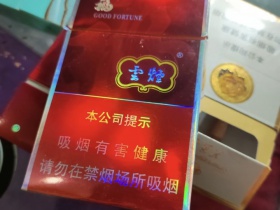 云烟(福)香烟价格表_云烟大福多少钱一盒2