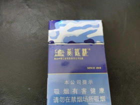 黄鹤楼(为了谁·海彩6mg)香烟价格表_批发价多少钱一盒4