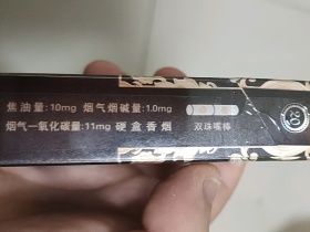 黄鹤楼(硬漫天游)香烟价格表_批发价多少钱一盒2